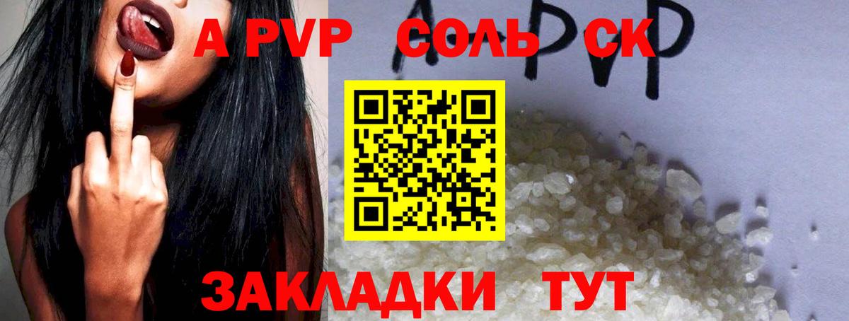 Alpha-PVP крисы CK Йошкар-Ола
