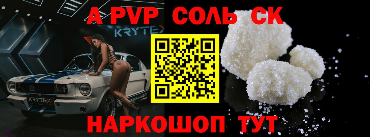 где можно купить   Вход с VPN  Йошкар-Ола  Альфа ПВП СК КРИС  Alpha-PVP кристаллы  Альфа ПВП кристаллы 