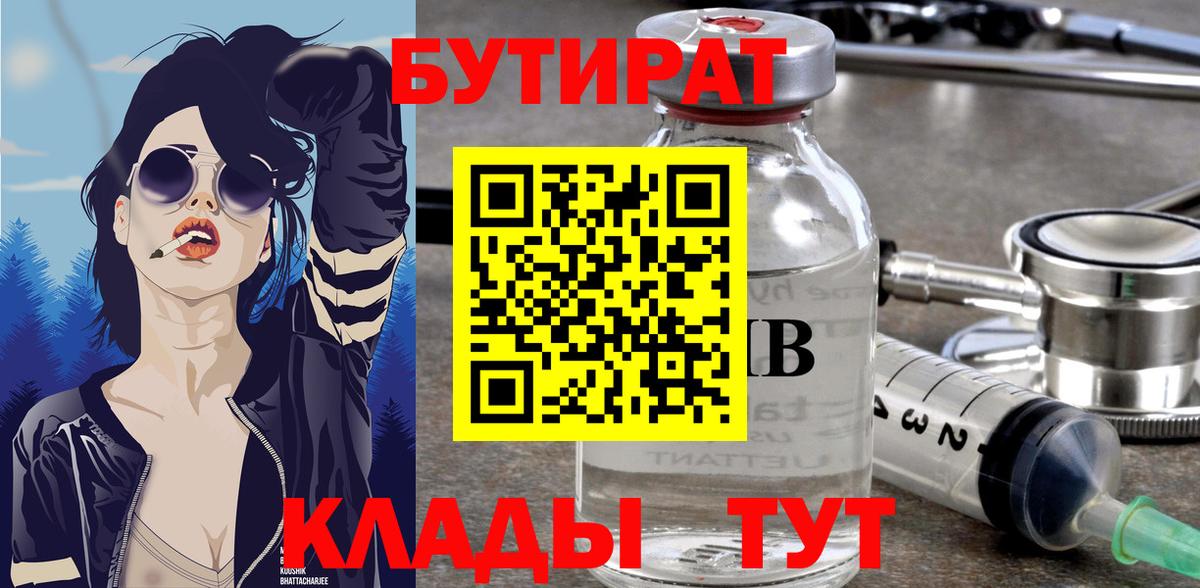 Бутират оксибутират Йошкар-Ола