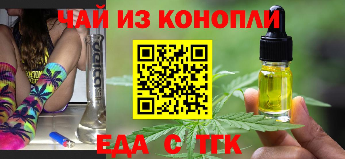 Печенье с ТГК марихуана  Вход с VPN  Йошкар-Ола 
