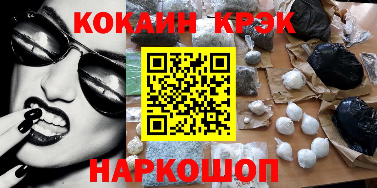 Йошкар-Ола  Кокаин Fish Scale  Вход с VPN  Cocaine Перу 