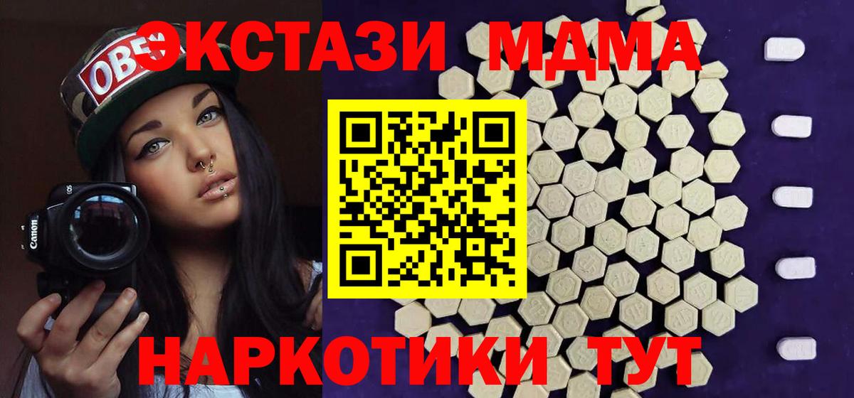 Экстази 280 MDMA Йошкар-Ола