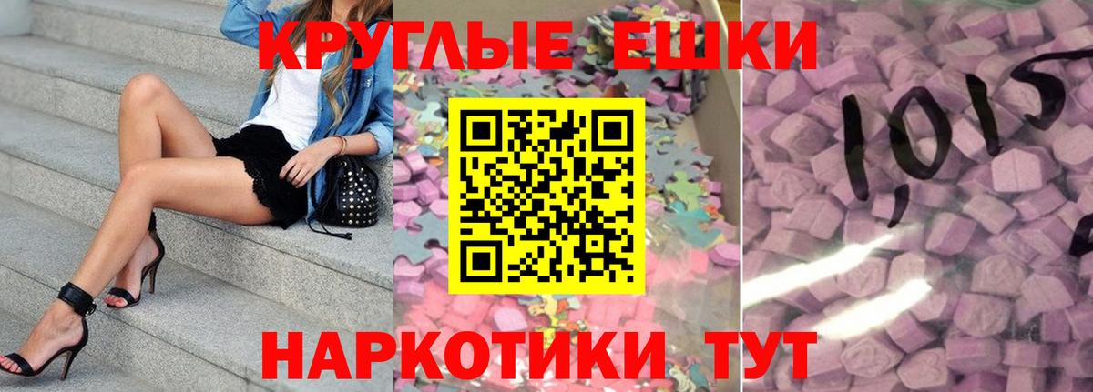 Йошкар-Ола  Ecstasy Philipp Plein  закладка  ЭКСТАЗИ XTC  Вход с VPN 