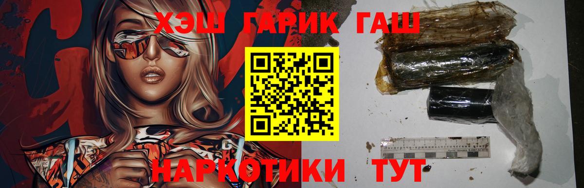 ГАШ гашик  Вход с VPN  наркота  ГАШИШ ice o lator  Йошкар-Ола 