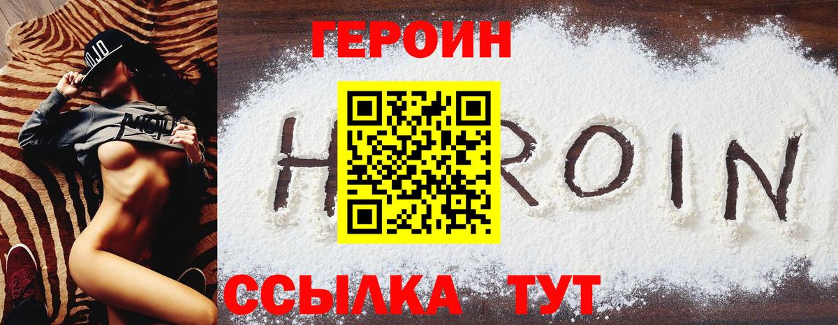 Героин гречка  Вход с VPN  Йошкар-Ола 