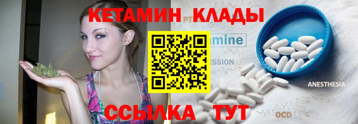 Кетамин ketamine  Кетамин VHQ  Йошкар-Ола  Вход с VPN 