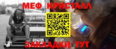 меф VHQ Краснокаменск