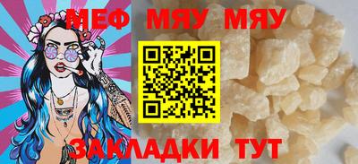 меф VHQ Краснокаменск