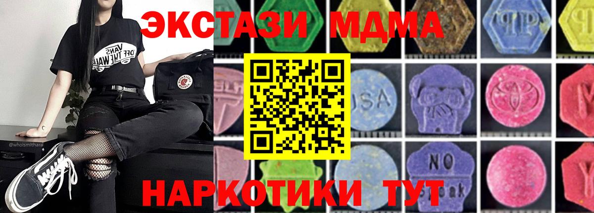 Йошкар-Ола  MDMA Molly  Вход с VPN 