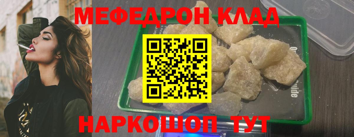 МЕФ VHQ  Меф кристаллы  Йошкар-Ола  Вход с VPN 