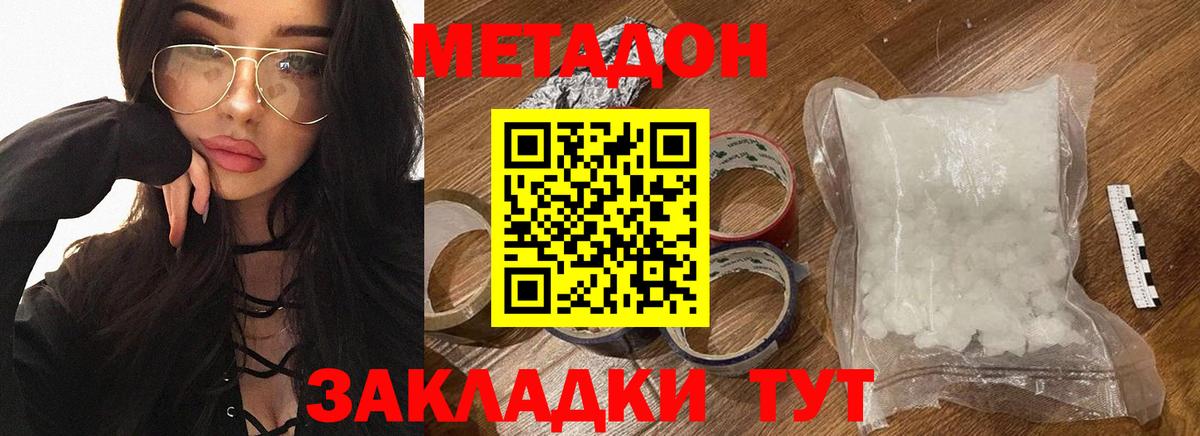 Метадон мёд  kraken онион  Йошкар-Ола  Вход с VPN 