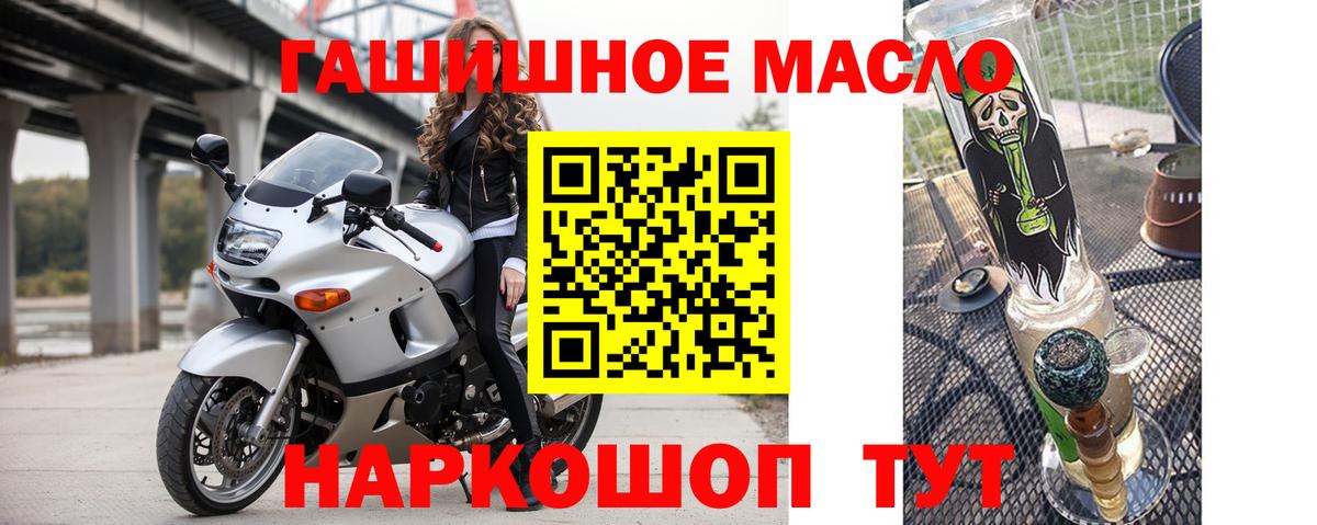 Дистиллят ТГК вейп с тгк  Вход с VPN  Йошкар-Ола 