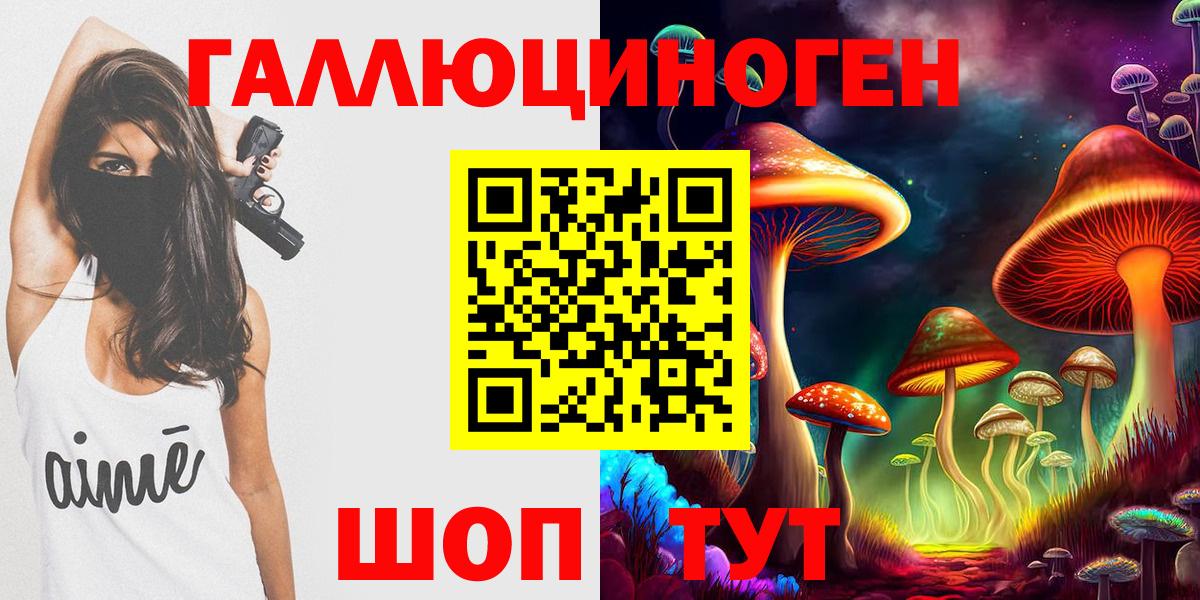 Йошкар-Ола  Псилоцибиновые грибы ЛСД  Вход с VPN 