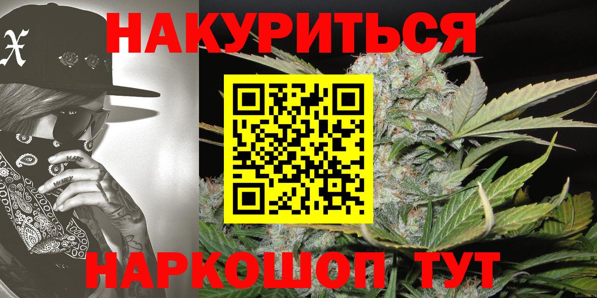 Каннабис LSD WEED Йошкар-Ола