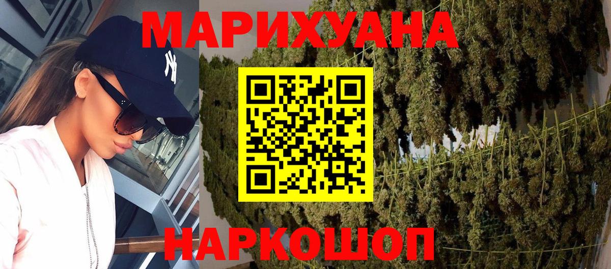 Канабис сатива  Бошки марихуана Ganja  Вход с VPN  Бошки Шишки VHQ  Бошки Шишки гибрид  Йошкар-Ола 